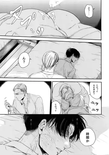 [Atai] continuance Fhentai - Page 26