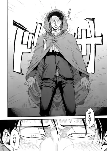 [Atai] continuance Fhentai - Page 5