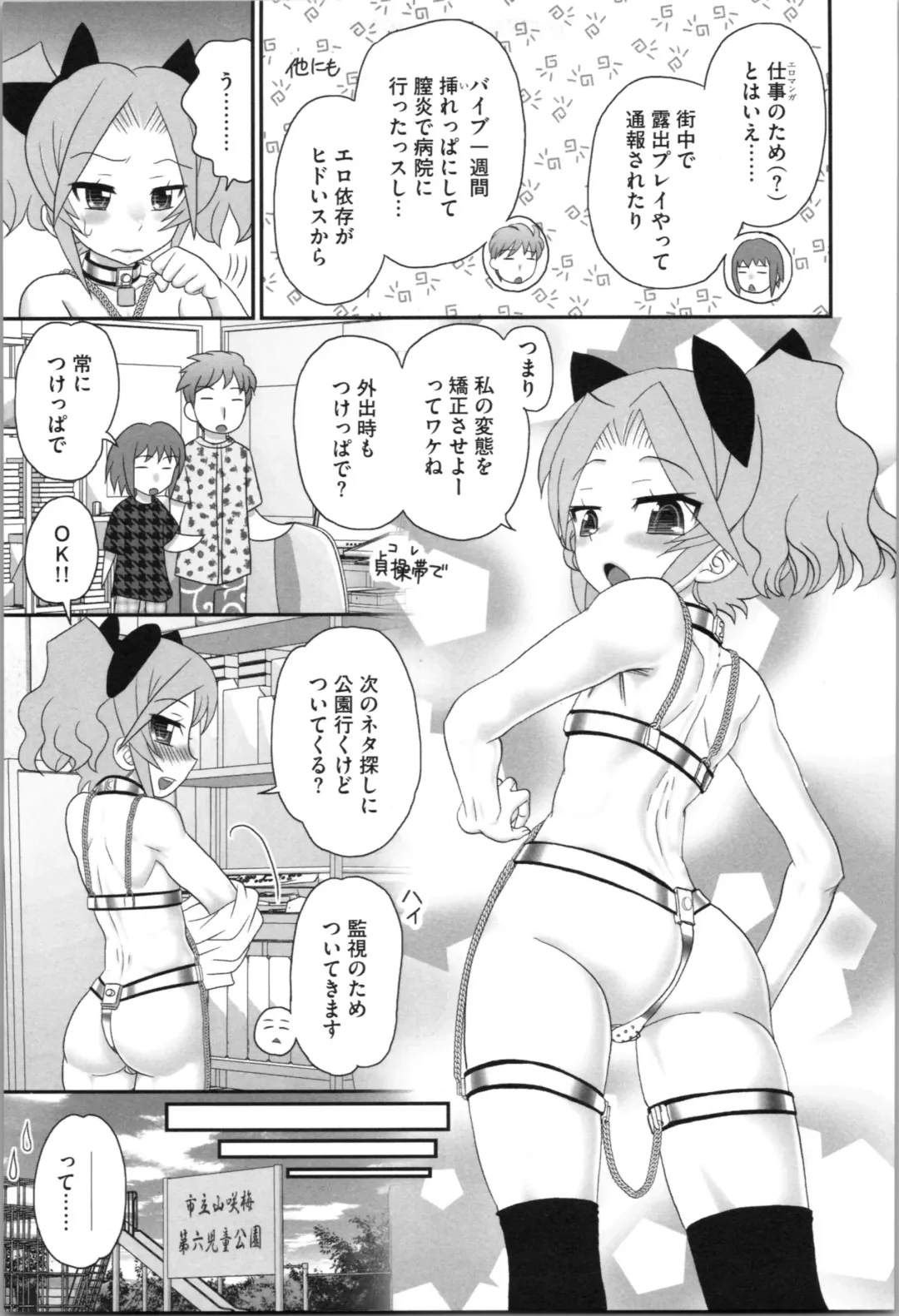 [Yamazaki Umetarou] Aneman. Nee-chan no Ero Manko ga Erosugite Yabai Fhentai - Page 109