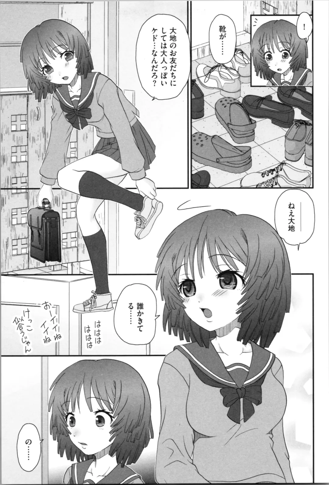 [Yamazaki Umetarou] Aneman. Nee-chan no Ero Manko ga Erosugite Yabai Fhentai - Page 147