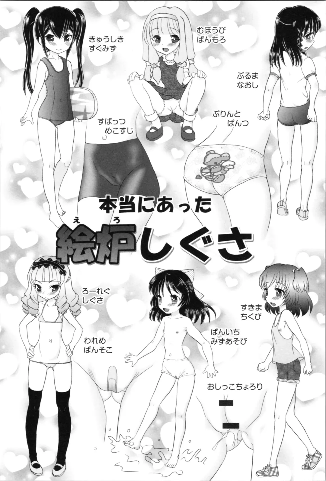 [Yamazaki Umetarou] Aneman. Nee-chan no Ero Manko ga Erosugite Yabai Fhentai - Page 166