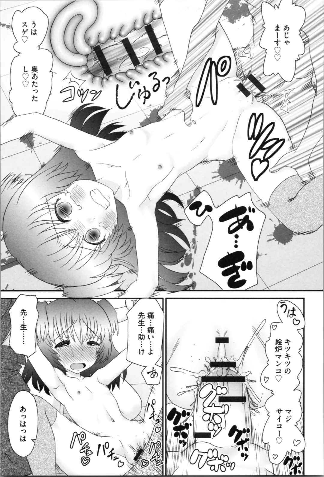 [Yamazaki Umetarou] Aneman. Nee-chan no Ero Manko ga Erosugite Yabai Fhentai - Page 171