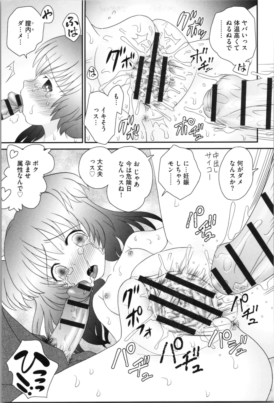 [Yamazaki Umetarou] Aneman. Nee-chan no Ero Manko ga Erosugite Yabai Fhentai - Page 173