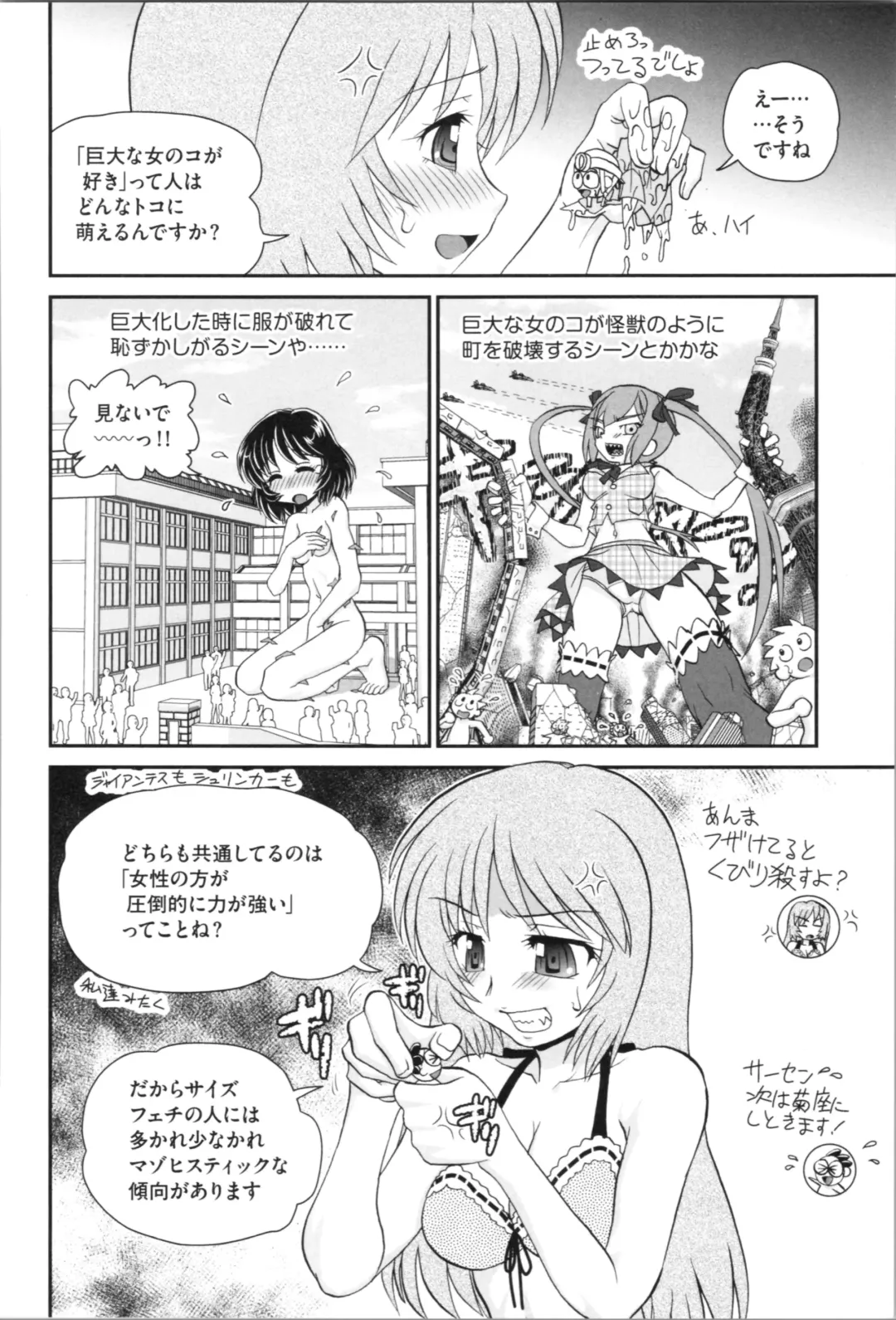 [Yamazaki Umetarou] Aneman. Nee-chan no Ero Manko ga Erosugite Yabai Fhentai - Page 186