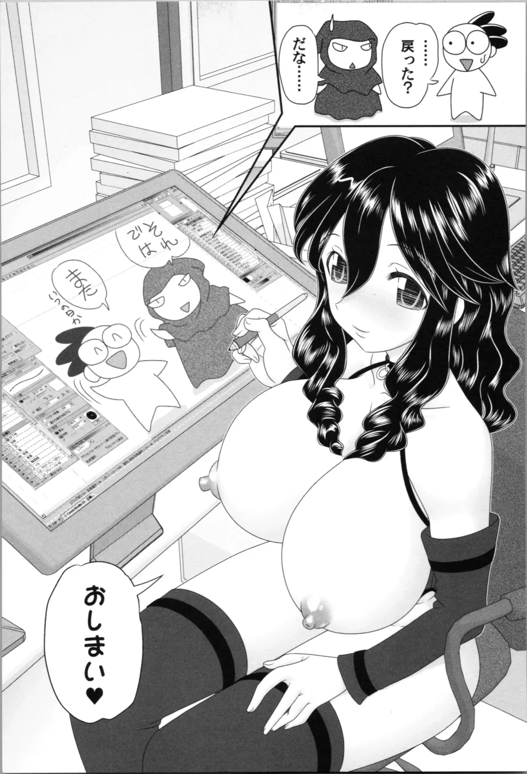 [Yamazaki Umetarou] Aneman. Nee-chan no Ero Manko ga Erosugite Yabai Fhentai - Page 197