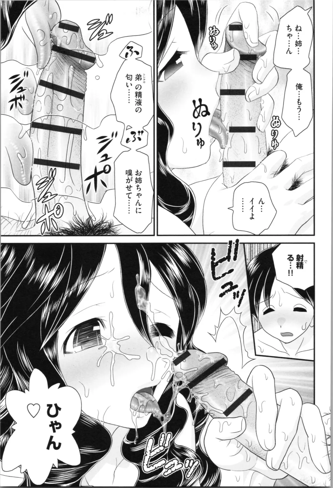 [Yamazaki Umetarou] Aneman. Nee-chan no Ero Manko ga Erosugite Yabai Fhentai - Page 33