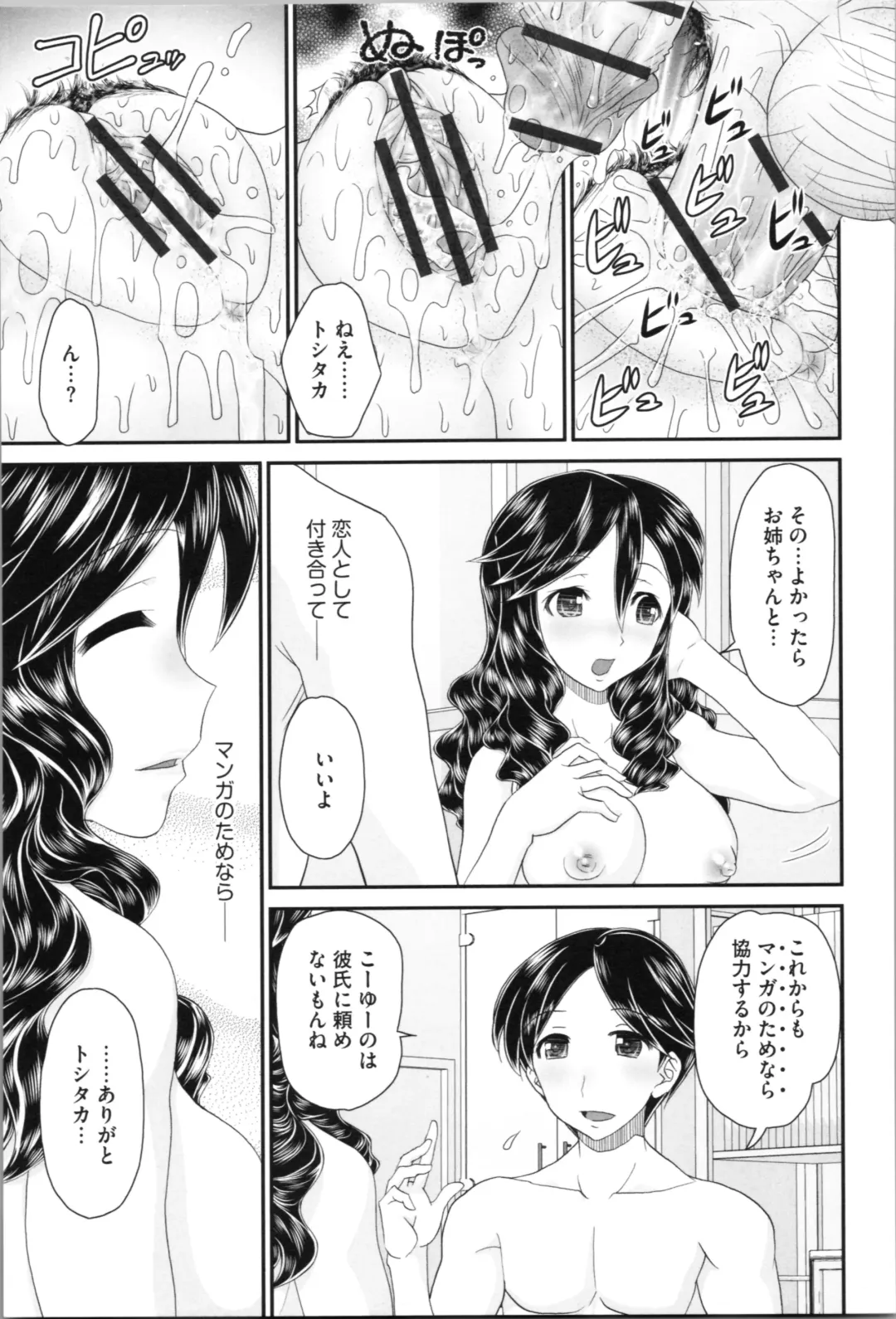 [Yamazaki Umetarou] Aneman. Nee-chan no Ero Manko ga Erosugite Yabai Fhentai - Page 45