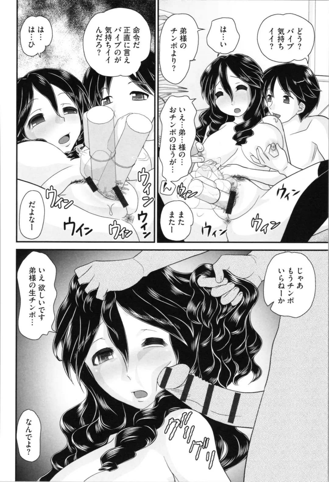 [Yamazaki Umetarou] Aneman. Nee-chan no Ero Manko ga Erosugite Yabai Fhentai - Page 54