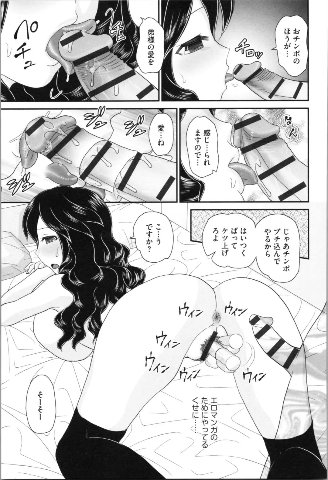 [Yamazaki Umetarou] Aneman. Nee-chan no Ero Manko ga Erosugite Yabai Fhentai - Page 55