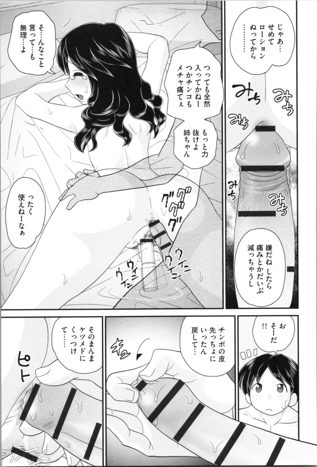 [Yamazaki Umetarou] Aneman. Nee-chan no Ero Manko ga Erosugite Yabai Fhentai - Page 57