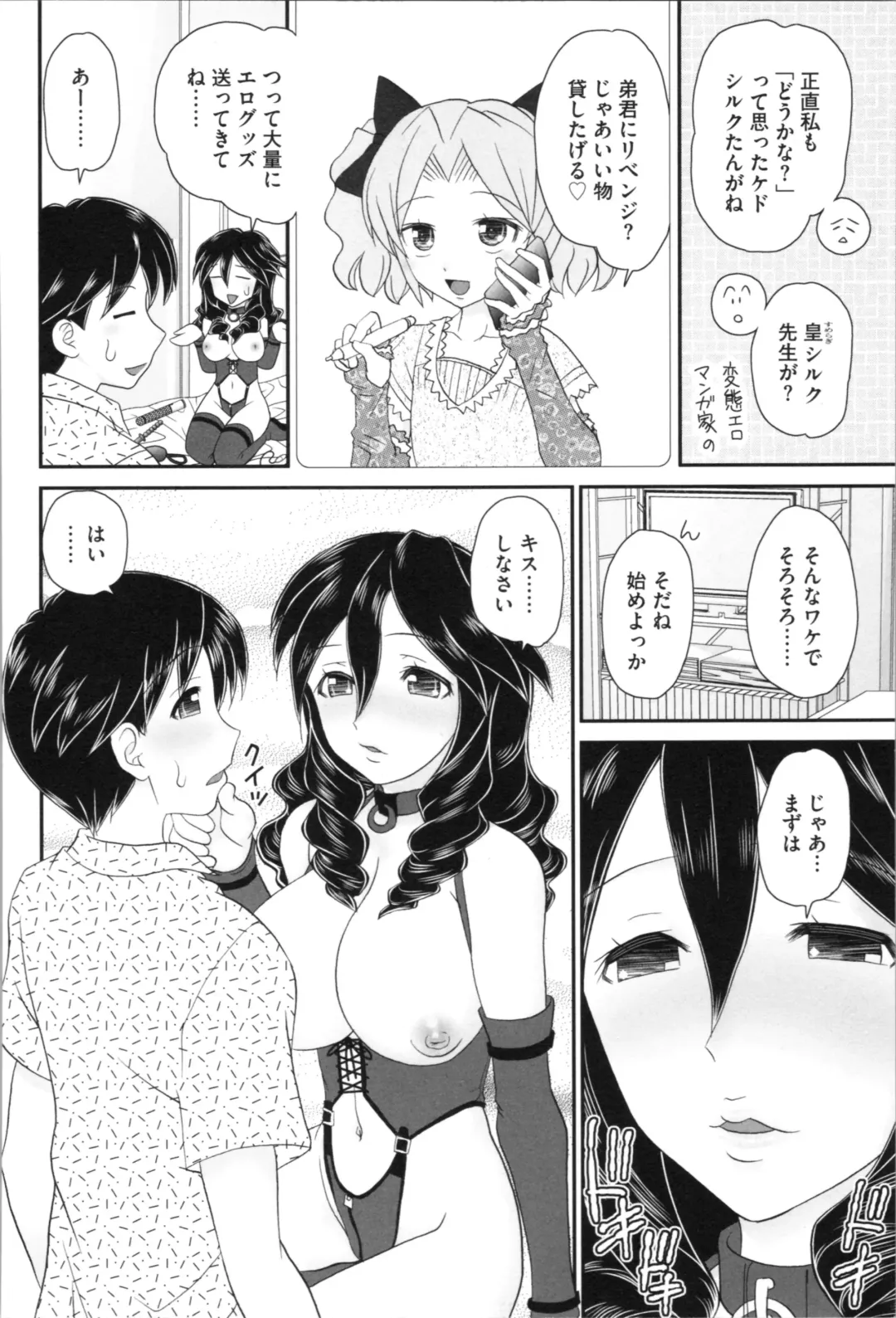 [Yamazaki Umetarou] Aneman. Nee-chan no Ero Manko ga Erosugite Yabai Fhentai - Page 68