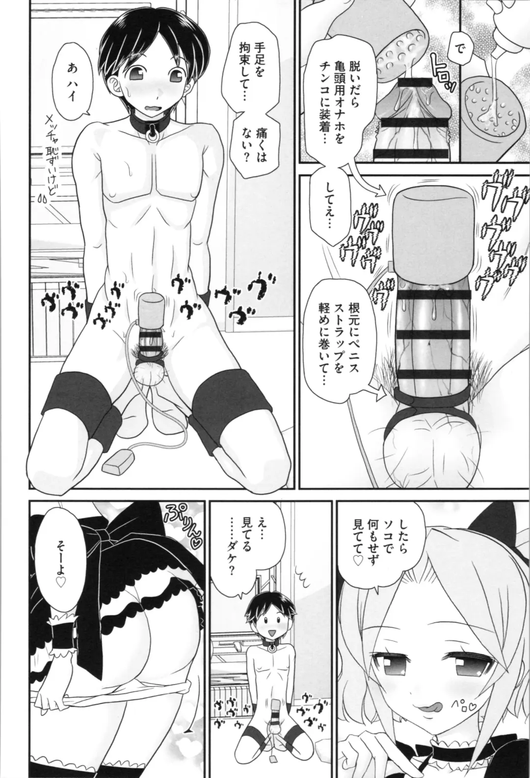 [Yamazaki Umetarou] Aneman. Nee-chan no Ero Manko ga Erosugite Yabai Fhentai - Page 72