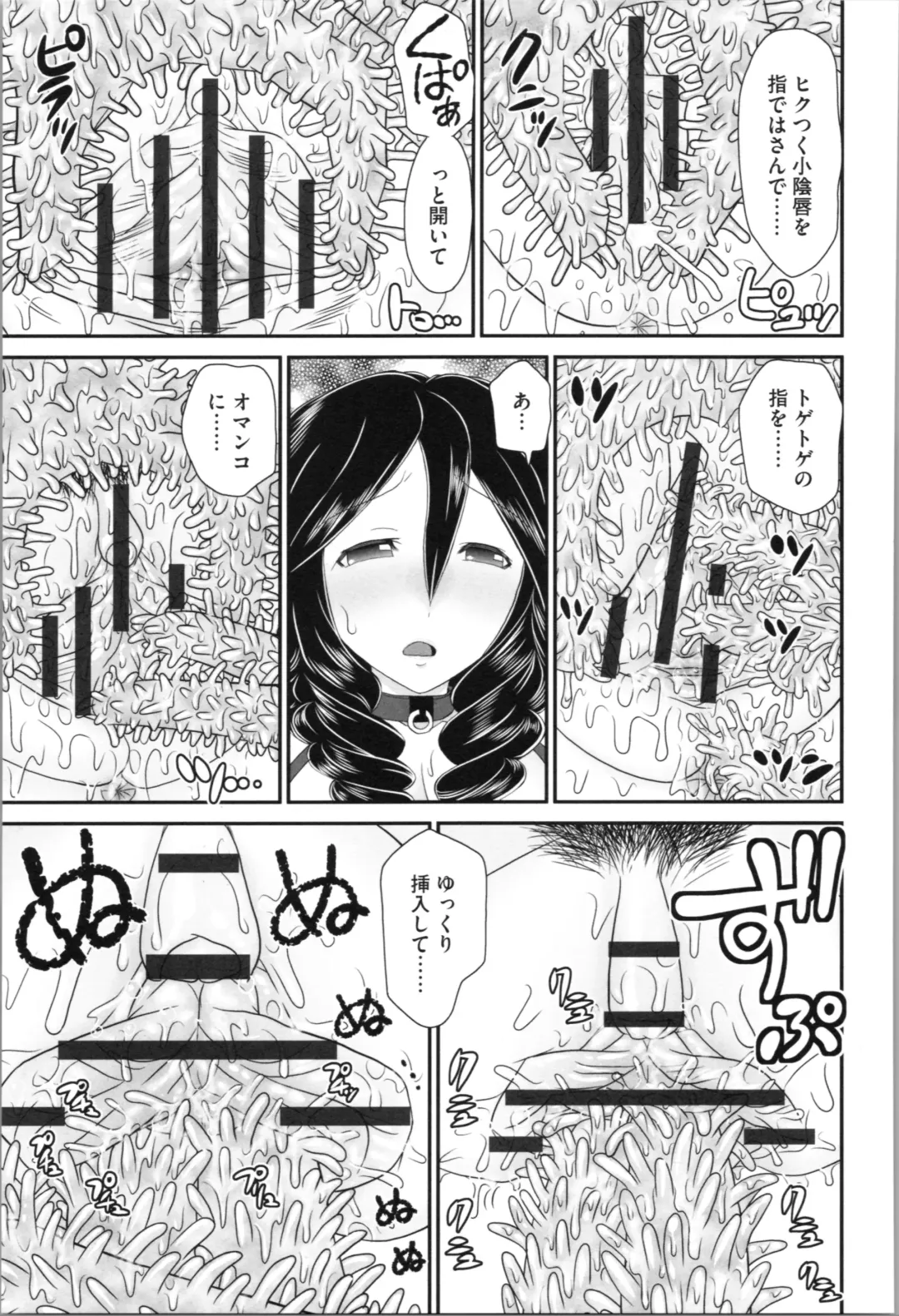 [Yamazaki Umetarou] Aneman. Nee-chan no Ero Manko ga Erosugite Yabai Fhentai - Page 77