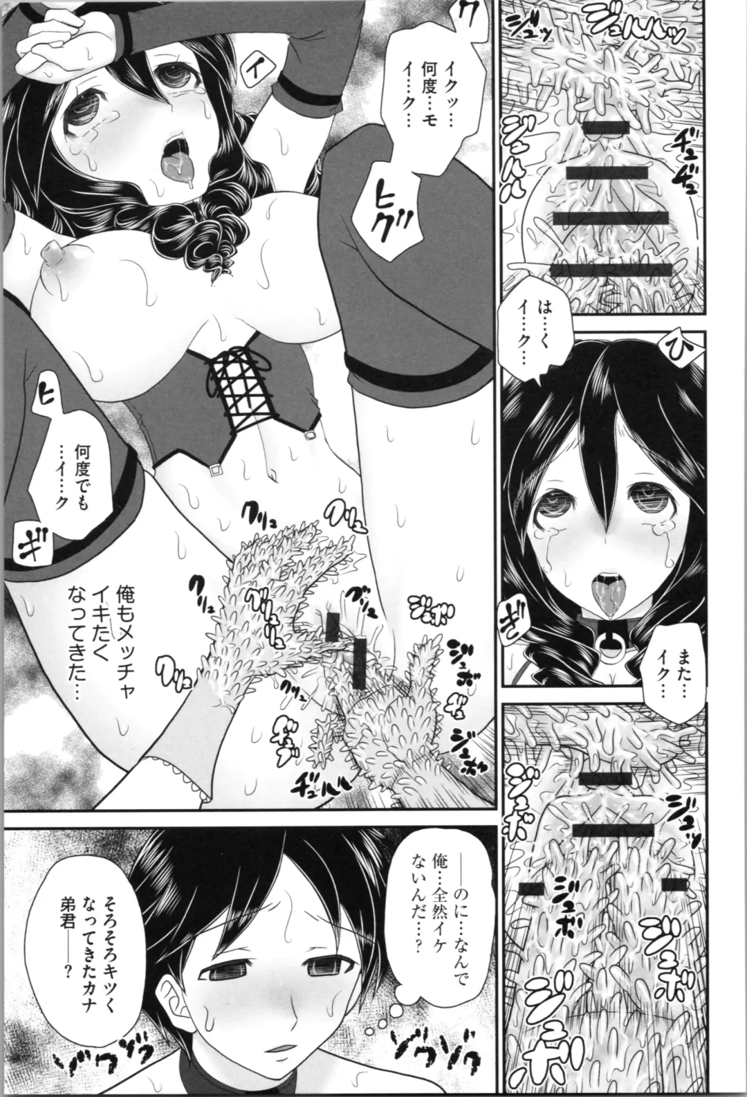 [Yamazaki Umetarou] Aneman. Nee-chan no Ero Manko ga Erosugite Yabai Fhentai - Page 79