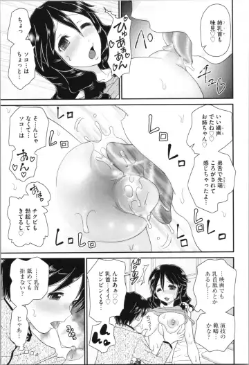 [Yamazaki Umetarou] Aneman. Nee-chan no Ero Manko ga Erosugite Yabai Fhentai - Page 13
