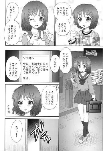 [Yamazaki Umetarou] Aneman. Nee-chan no Ero Manko ga Erosugite Yabai Fhentai - Page 146