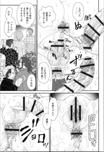 [Yamazaki Umetarou] Aneman. Nee-chan no Ero Manko ga Erosugite Yabai Fhentai - Page 163