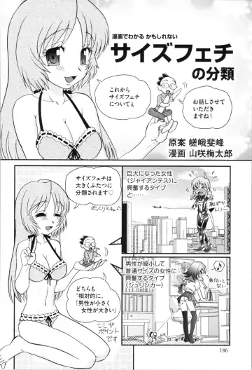 [Yamazaki Umetarou] Aneman. Nee-chan no Ero Manko ga Erosugite Yabai Fhentai - Page 188