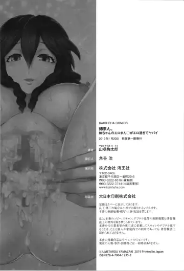 [Yamazaki Umetarou] Aneman. Nee-chan no Ero Manko ga Erosugite Yabai Fhentai - Page 198