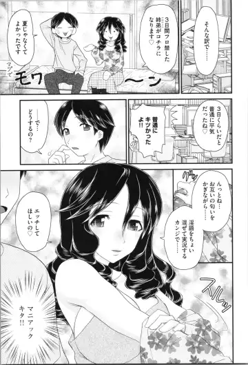 [Yamazaki Umetarou] Aneman. Nee-chan no Ero Manko ga Erosugite Yabai Fhentai - Page 29