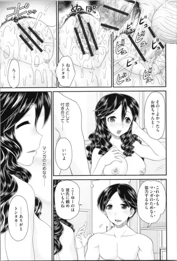 [Yamazaki Umetarou] Aneman. Nee-chan no Ero Manko ga Erosugite Yabai Fhentai - Page 45