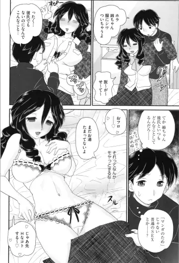 [Yamazaki Umetarou] Aneman. Nee-chan no Ero Manko ga Erosugite Yabai Fhentai - Page 50