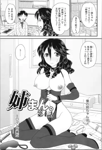 [Yamazaki Umetarou] Aneman. Nee-chan no Ero Manko ga Erosugite Yabai Fhentai - Page 67