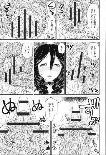 [Yamazaki Umetarou] Aneman. Nee-chan no Ero Manko ga Erosugite Yabai Fhentai - Page 77