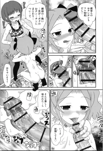 [Yamazaki Umetarou] Aneman. Nee-chan no Ero Manko ga Erosugite Yabai Fhentai - Page 95