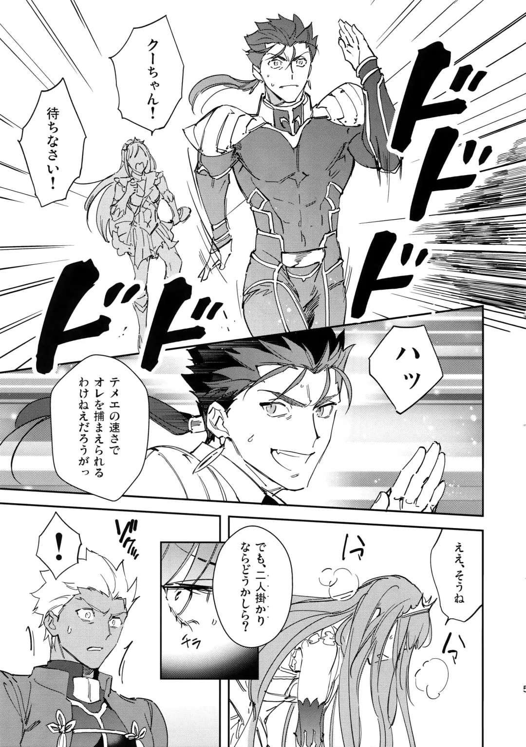 [Emya] Ai no Myouyaku Fhentai - Page 4