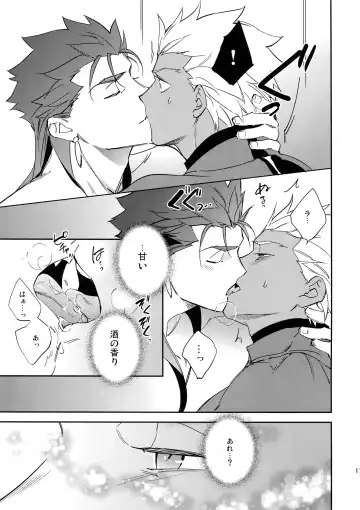 [Emya] Ai no Myouyaku Fhentai - Page 16