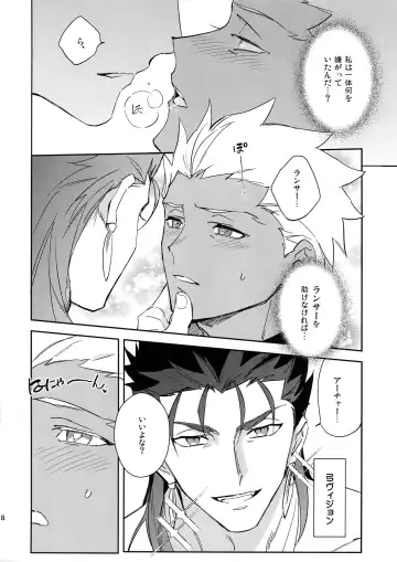 [Emya] Ai no Myouyaku Fhentai - Page 17