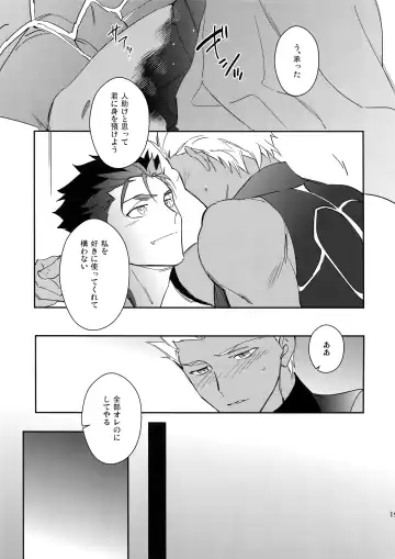 [Emya] Ai no Myouyaku Fhentai - Page 18