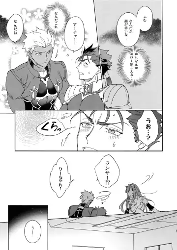 [Emya] Ai no Myouyaku Fhentai - Page 8