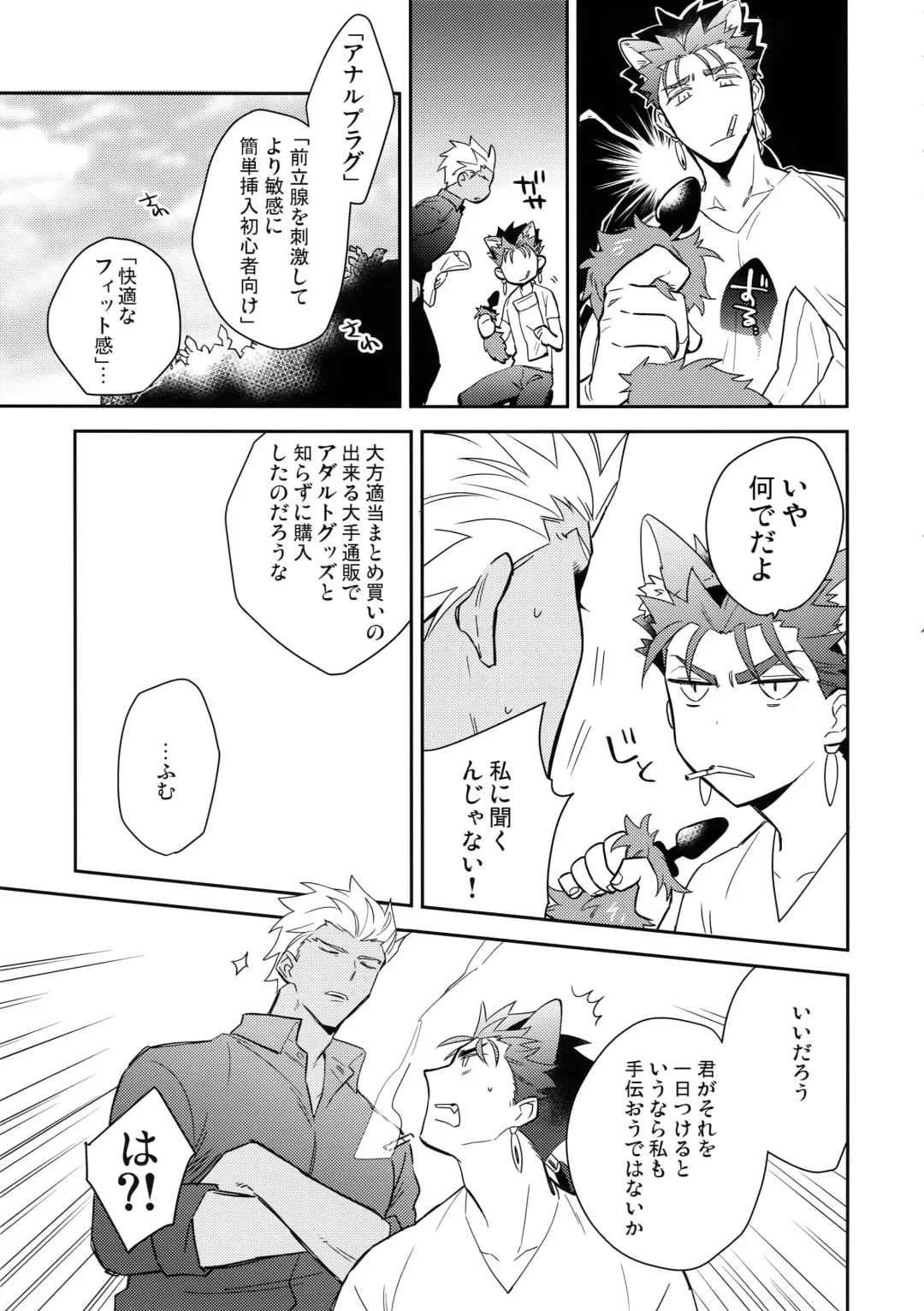 [Kurada] Aoi Inu no Sainan na 1-nichi Fhentai - Page 10