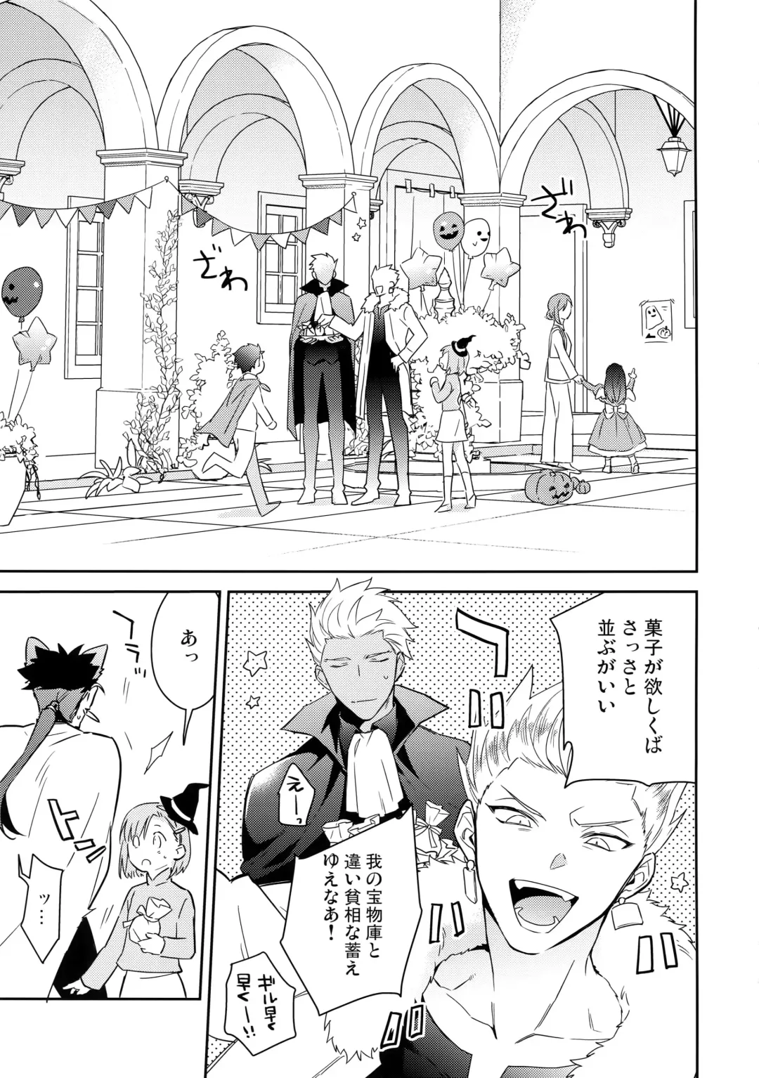 [Kurada] Aoi Inu no Sainan na 1-nichi Fhentai - Page 12