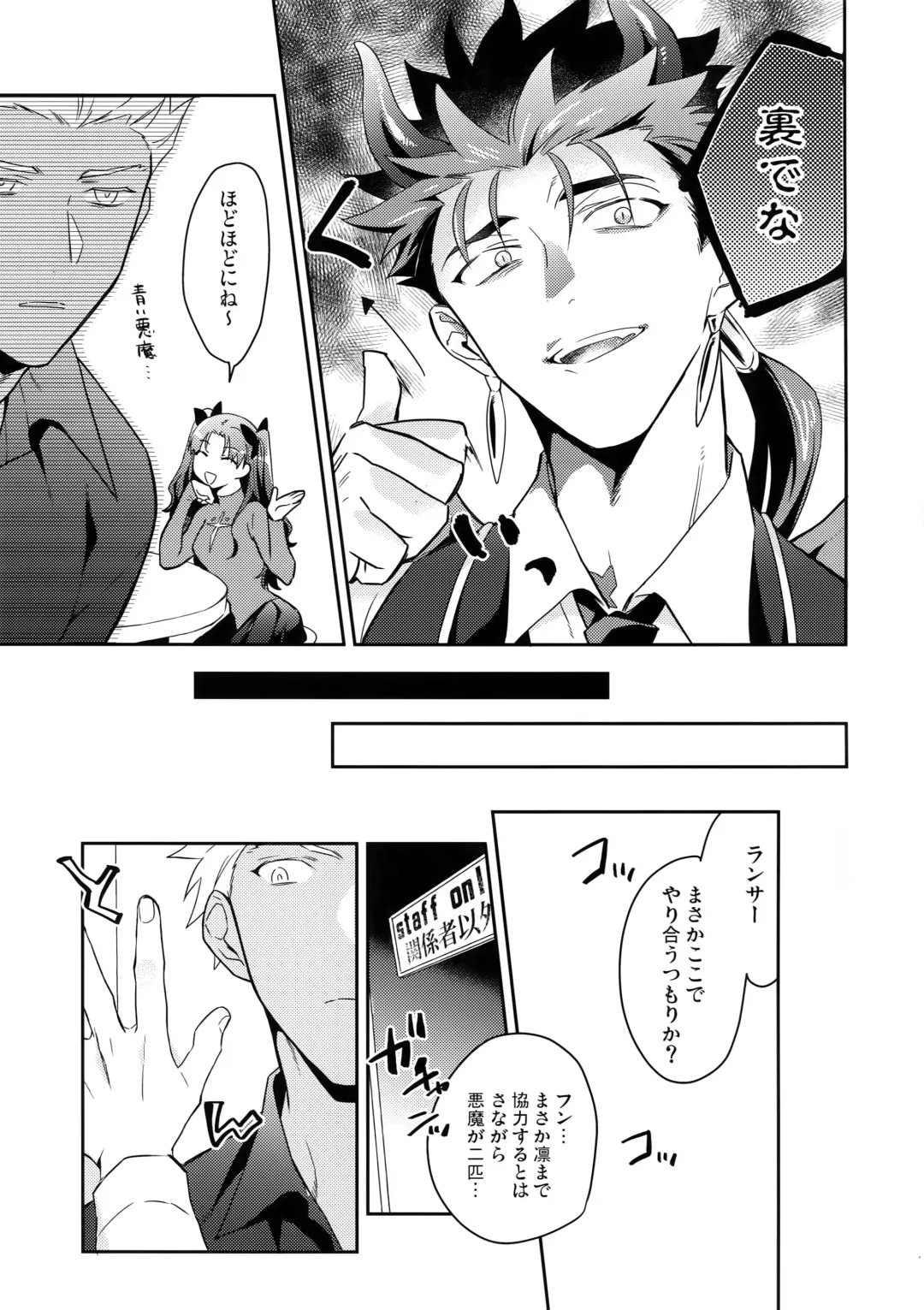 [Kurada] Aoi Inu no Sainan na 1-nichi Fhentai - Page 34