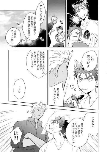 [Kurada] Aoi Inu no Sainan na 1-nichi Fhentai - Page 10