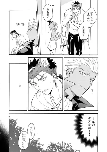 [Kurada] Aoi Inu no Sainan na 1-nichi Fhentai - Page 13