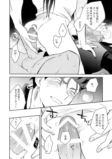 [Kurada] Aoi Inu no Sainan na 1-nichi Fhentai - Page 21