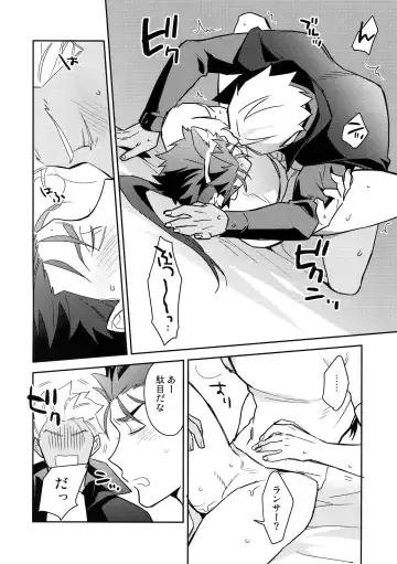 [Kurada] Aoi Inu no Sainan na 1-nichi Fhentai - Page 25