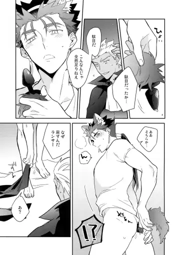 [Kurada] Aoi Inu no Sainan na 1-nichi Fhentai - Page 26