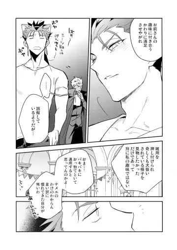 [Kurada] Aoi Inu no Sainan na 1-nichi Fhentai - Page 28