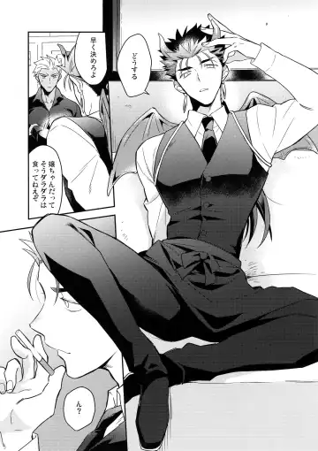 [Kurada] Aoi Inu no Sainan na 1-nichi Fhentai - Page 36