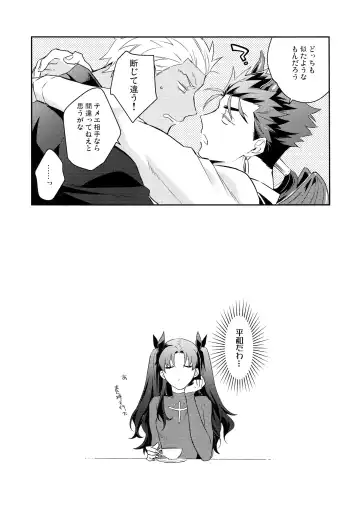 [Kurada] Aoi Inu no Sainan na 1-nichi Fhentai - Page 38