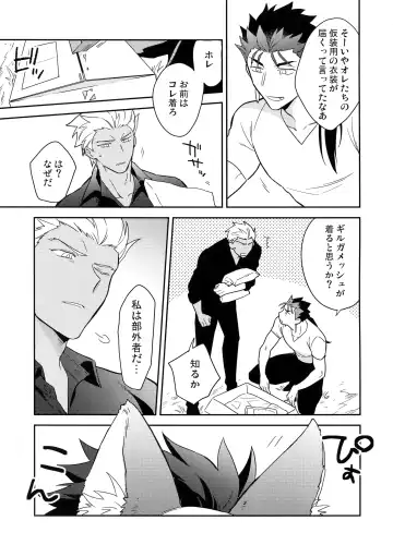 [Kurada] Aoi Inu no Sainan na 1-nichi Fhentai - Page 8