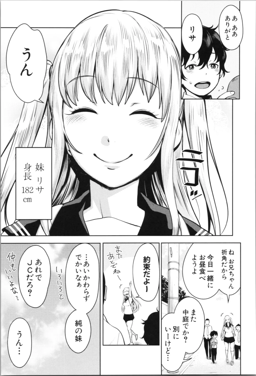 [Agata] Chou One x Pako³ Fhentai - Page 107