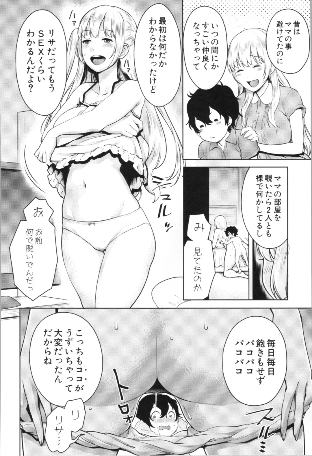 [Agata] Chou One x Pako³ Fhentai - Page 114