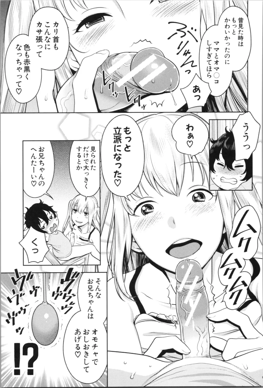 [Agata] Chou One x Pako³ Fhentai - Page 117