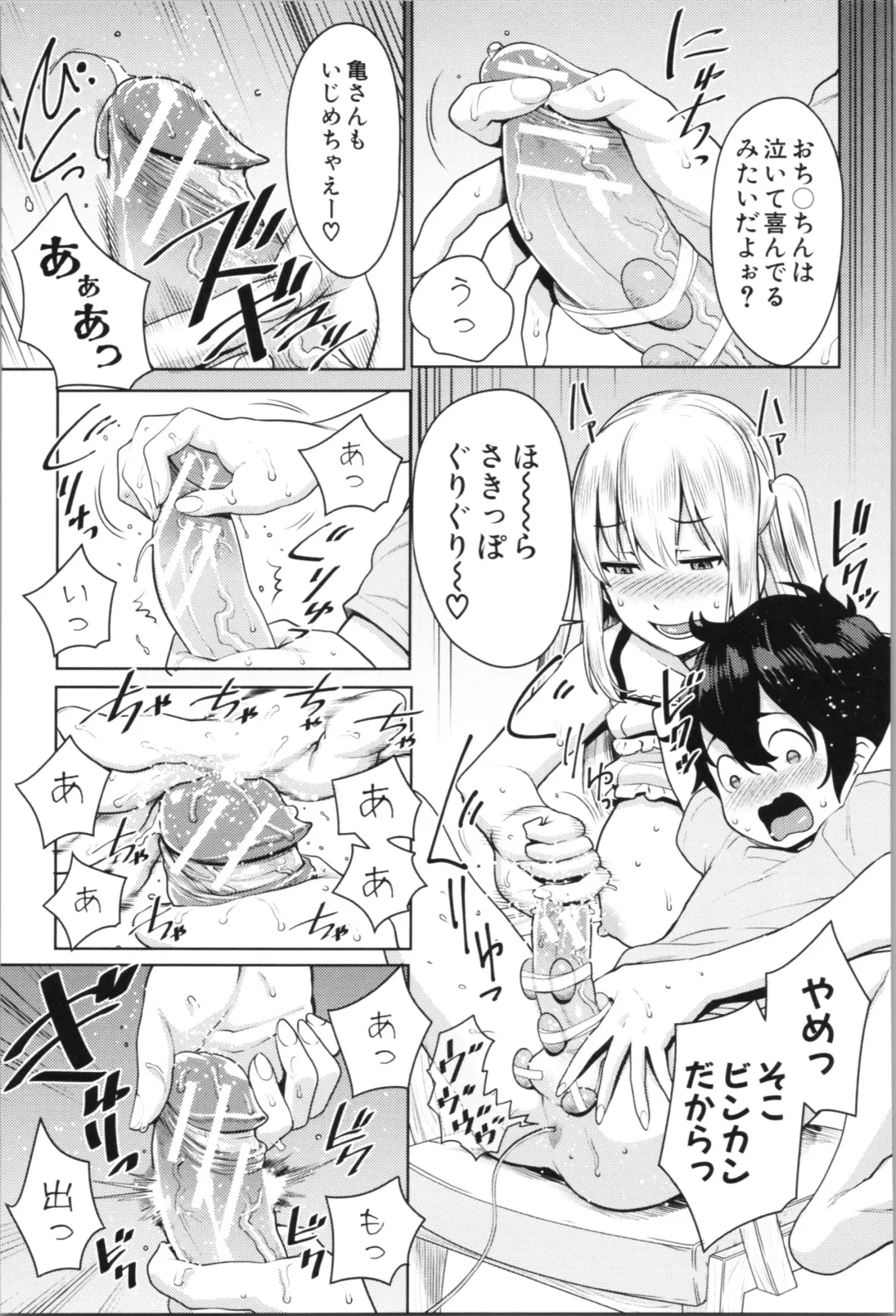 [Agata] Chou One x Pako³ Fhentai - Page 119